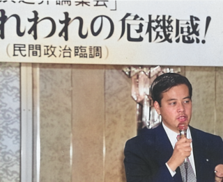 1992年5月 政治改革実現を超党派で訴える